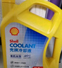 壳牌（Shell）长效防冻液 汽车冷却液 四季通用 -45℃ 4kg (红色) 养车保养 实拍图