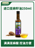 爷爷的农场亚麻籽油食用油250ml 进口热炒油宝宝辅食油 适用婴幼儿的油 实拍图