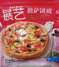 展艺 披萨饼底480g 6英寸*6片 披萨饼胚 烘焙半成品 烤箱烘焙食材 实拍图