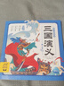 三国演义幼儿美绘本 点读版套装全10册 儿童绘本3-6岁幼小衔接彩绘大字注音版有声读物中国四大名著睡前故事书籍连环画(支持老版小猴皮皮点读笔买) 实拍图