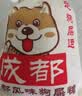 鸿云狗屎糖布袋装原香辣味黑米花生酥糖搞怪四川重庆特产送礼伴手礼 麻布袋原香味430g*1袋 实拍图