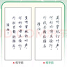 华夏万卷练字帖行楷一本通吴玉生硬笔姓名字帖常用字专用练习本 学生成人控笔训练钢笔男女生行书临摹描红手写体书法专用练习字帖11本 实拍图