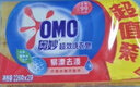 奥妙（OMO）超效洗衣皂易漂去渍非透明皂肥皂温和不伤衣不伤手耐用家庭套装 【共2块】超效洗衣皂226g*2块*1组 实拍图