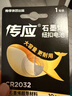 传应 南孚 CR2032纽扣电池1粒 独立精装  3V锂电池 适用大众奥迪现代等汽车钥匙 小米盒子(单件包邮） 实拍图
