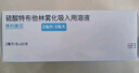 【原研进口】普米克令舒 吸入用布地奈德混悬液 2ml：1mg*5支 实拍图