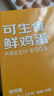 京鲜生可生食标准鲜鸡蛋30枚礼盒装3斤 源头直发 实拍图