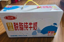 三元特品脱脂纯牛奶整箱250ml*24盒 0脂肪 健身搭档 实拍图