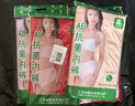 AB4条商场同款女抗菌短裤棉质中老年夏薄宽松大码高腰奶奶三角内裤 （混色2条+ 大红2条） 4条 L 实拍图