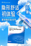博士伦清朗一日90片软性亲水接触镜 每日抛弃型 清朗一日90片 650度  实拍图