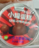 芝洛洛罐子蛋糕盒子奶油慕斯甜品点心110g*5罐小蛋糕零食 源头直发 实拍图