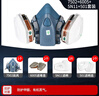 3M7502硅胶防毒面具口罩防尘防有毒气体防甲醛防有机蒸气等配6005 7件套 实拍图