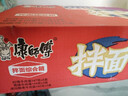 康师傅方便面BIG干拌面红烧+香辣+酸菜+番茄132g*12碗 泡面混合整箱速食 实拍图