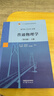 包邮 普通物理学 程守洙 第八版 第8版 上册+下册 江永之 全2册 高等教育出版社 实拍图