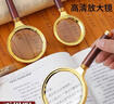 放大镜高清高倍老人阅读儿童手持学生阅读大号 直径100mm 实拍图