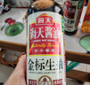 海天 特级金标生抽500ml*4 0添加酱油 金粉派礼盒 金标系列 实拍图