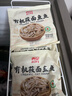 西贝莜面村莜面鱼鱼200g*5袋 方便速食面条粗粮半成品儿童早餐面点生鲜 实拍图