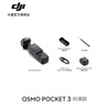 大疆 DJI Osmo Pocket 3 一英寸口袋云台相机 OP灵眸手持数码相机 旅游摄影摄像 直播vlog拍摄 标准版 随心换2年版（推荐） 实拍图