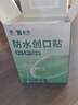 云南白药泰邦防水创口贴  轻巧透气皮外伤擦伤创可贴防磨脚贴 100片 实拍图