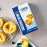 雀巢 Nestle 焙烤淡奶油稀奶油1L  DIY蛋挞布丁面包馅料烘焙原料 实拍图