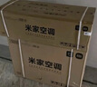 小米（MI）米家 1.5匹 新一级能效 巨省电 空调挂机 KFR-35GW/N1A1【整机十年质保】 实拍图