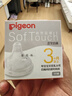 贝亲（Pigeon）自然实感第3代启衔奶嘴 宽口径奶嘴 M号-1只装 3个月以上 BA131 实拍图