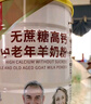 臻牧（zhenmu） 羊奶粉中老年成人无蔗糖高钙富硒益生菌羊奶粉老年人罐装820g 实拍图