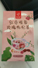 忆江南花茶红枣桂圆枸杞茶玫瑰花茶320g20包补花果茶气血养生茶 实拍图