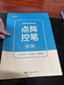 书行 常用3000字楷书练字帖初学者成人入门控笔训练字帖笔画笔顺硬笔书法练字本大学生正楷速成临摹 全套专项训练各两本 共22本 无规格 实拍图