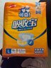 可靠（COCO）吸收宝成人纸尿裤L80片（臀围95-120cm）粘扣式老年人孕妇尿不湿 实拍图