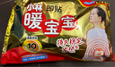 暖宝宝小林制药暖贴32片自发热防寒保暖贴全身贴神器 独家新日期放心囤 实拍图