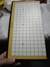 得力（deli）围棋套装学生五子棋磁石围棋棋盘成人儿童开学礼物大号磁石围棋 实拍图