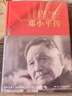 邓小平传（中国共产党成立100周年典藏纪念版，西方政要眼中的邓小平） 实拍图
