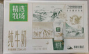 蒙牛精选牧场原生高钙纯牛奶250ml*10盒 补钙早餐 送礼盒装 实拍图