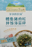 爷爷的农场鳕鱼猪肉松海苔拌饭碎40g 高钙高铁高蛋白宝宝辅食调味品拌饭料 实拍图