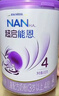 雀巢（Nestle）超启能恩4段儿童奶粉 乳蛋白适度水解 全面营养（3-7岁适用）850g 实拍图