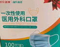 海氏海诺一次性医用外科口罩 灭菌级口罩医用独立包装一只一袋 防尘100只 实拍图