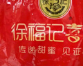 阿尔卑斯徐福记混合糖果1100g/袋约120颗 散装喜糖 多品牌多口味零食 实拍图