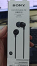 索尼（SONY）MDR-EX15LP 有线耳机入耳式 3.5mm接口 手机电脑通用听歌耳机 黑色 实拍图