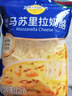 妙飞（milkfly）马苏里拉芝士碎 450g（奶酪碎 披萨拉丝奶酪 焗饭 烘焙材料） 实拍图
