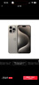 Apple iPhone 15 Pro Max 苹果5G 二手苹果手机 苹果15PM 国行优惠券补贴 白色钛金属 256G 实拍图
