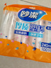 妙洁 塑料一次性杯子 茶水太空航空透明食品级加厚 240ml*100只装中号 实拍图