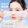 贝览得（beautyblend）湿敷棉可拉伸敷脸专用轻薄透气省水化妆棉 棉质免开口240枚/盒 实拍图