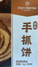 1号会员店 手抓饼原味 0添加起酥油 0反式脂肪酸 早餐鸡蛋伴侣 2kg(20片) 实拍图