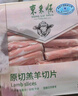 东来顺 内蒙古羔羊原切羊肉片1斤装 火锅食材羊肉卷 清真中华老字号 实拍图