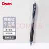 派通（Pentel ）【热门商品】BLN105按动黑色中性笔高颜值0.5mm签字笔商务学生速干水笔水性笔文具 黑杆黑芯单支装 实拍图
