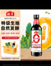 海天 生抽酱油500ml【0金标特级酱油】金标系列 0添加防腐剂 实拍图