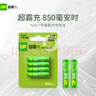 超霸（GP）充电电池7号4粒850mAh镍氢电池适用相机/闪光灯/游戏手柄/血压计/遥控玩具车/鼠标/键盘 实拍图