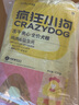 疯狂小狗冻干夹心狗粮中大小型成幼犬通用10kg鸡肉益生元20斤【宠物金选】 实拍图