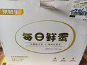 京鲜生【每日鲜蛋】无抗谷物鸡蛋30枚 3.18斤 当日产蛋 当日发货 实拍图