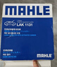 马勒（MAHLE）带炭PM2.5空调滤芯LAK1131(新桑塔纳/新捷达/新晶锐/POLO昕动昕锐 实拍图